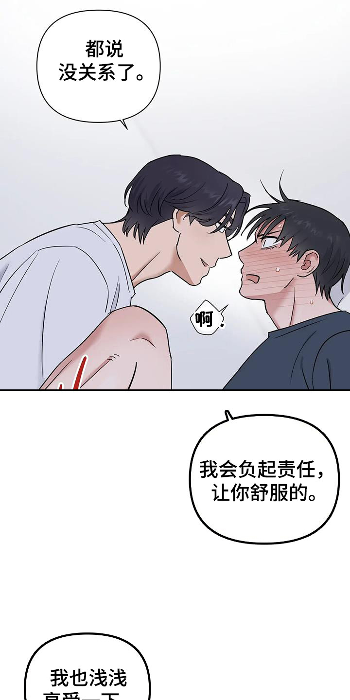 甜蜜的枕头漫画免费观看漫画,第20话1图