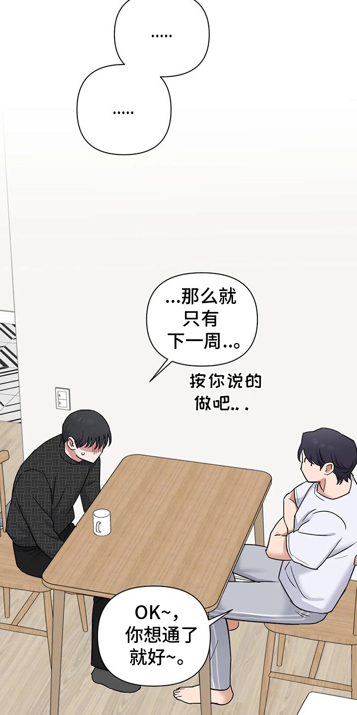 甜蜜的事业电影完整版漫画,第11话1图