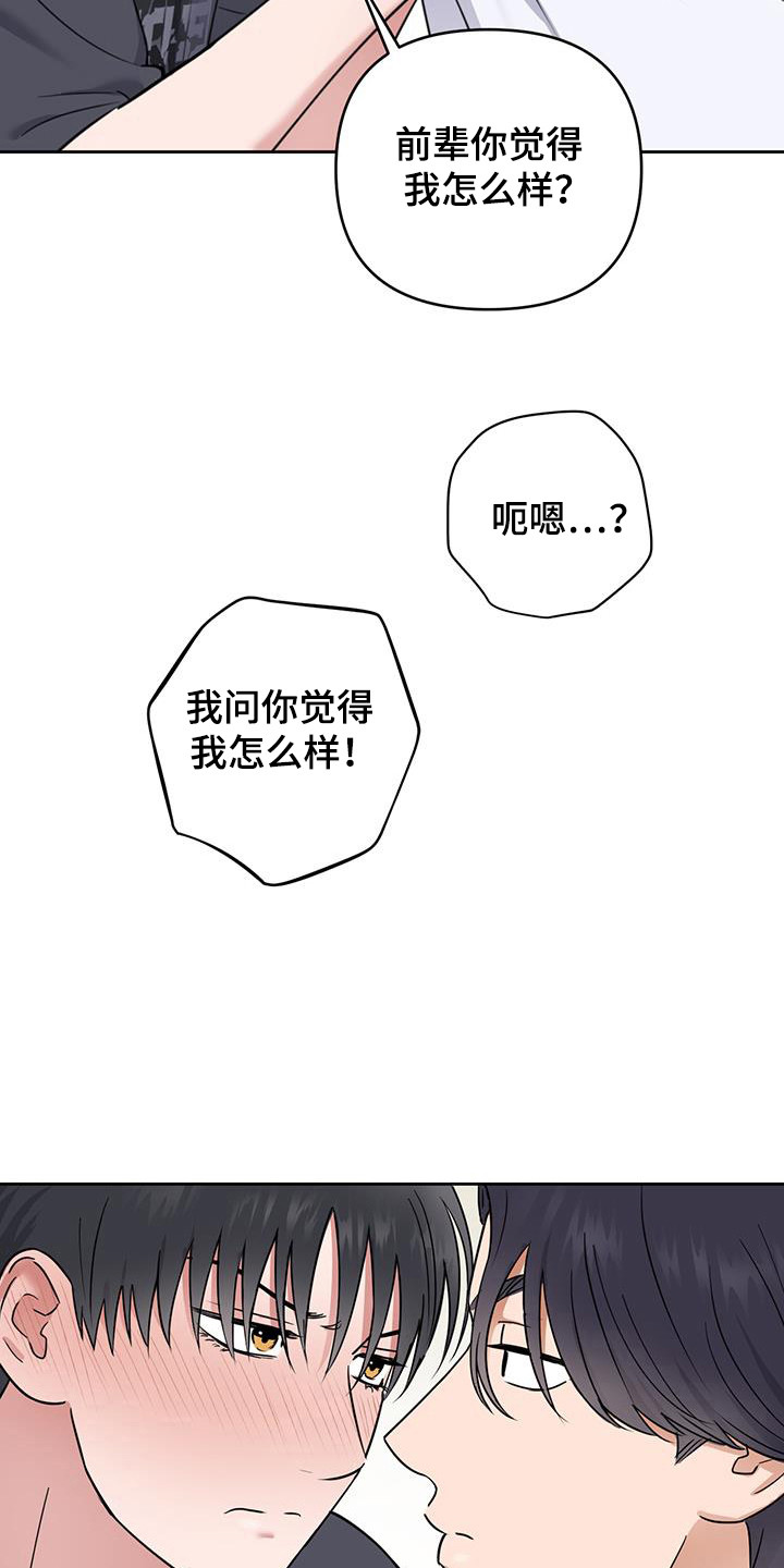 甜蜜的事业插曲完整版漫画,第38话1图