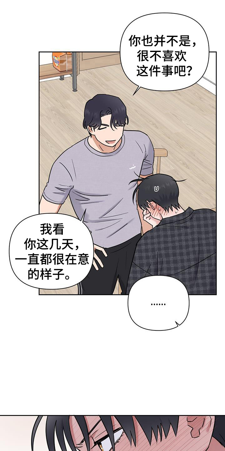 甜蜜的家大结局安然被救了吗漫画,第29话1图