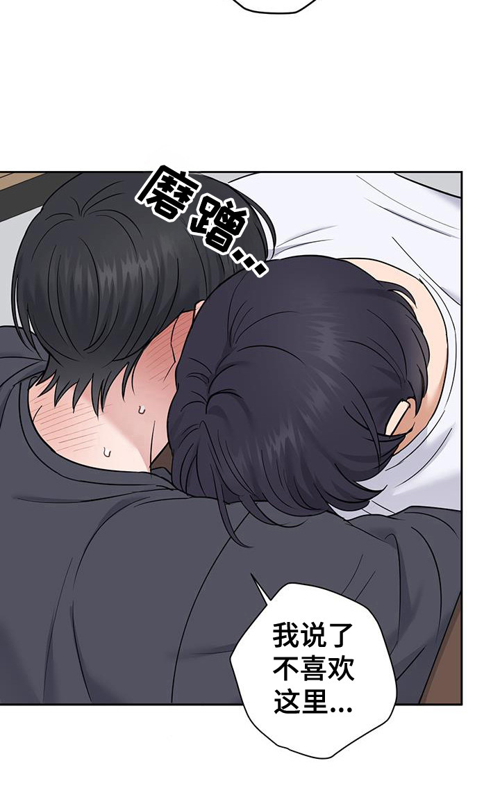 孕妇可以吃茉莉花炒鸡蛋漫画,第35话2图