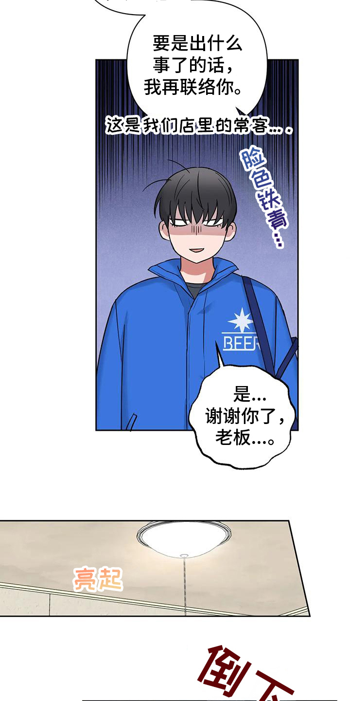 甜蜜的秘密韩剧大结局漫画,第2话1图