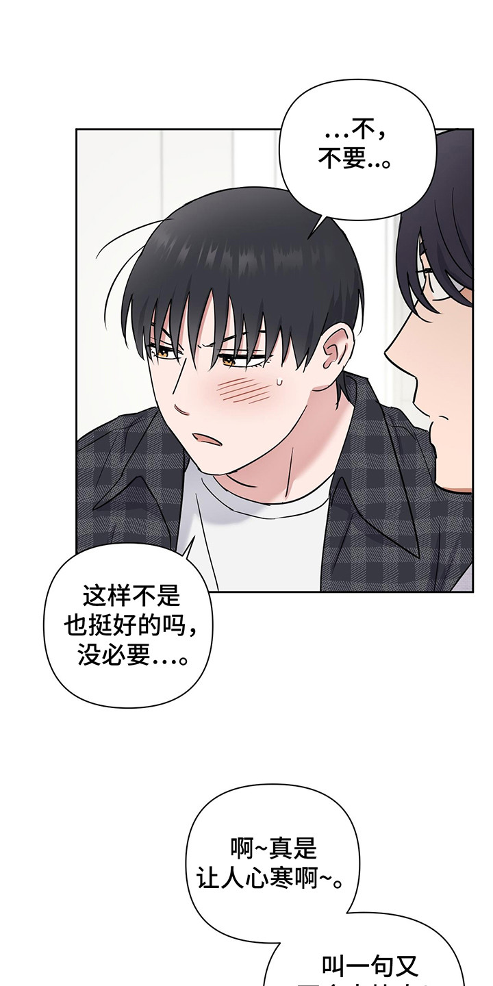 孕妇可以吃茉莉花炒鸡蛋漫画,第28话2图