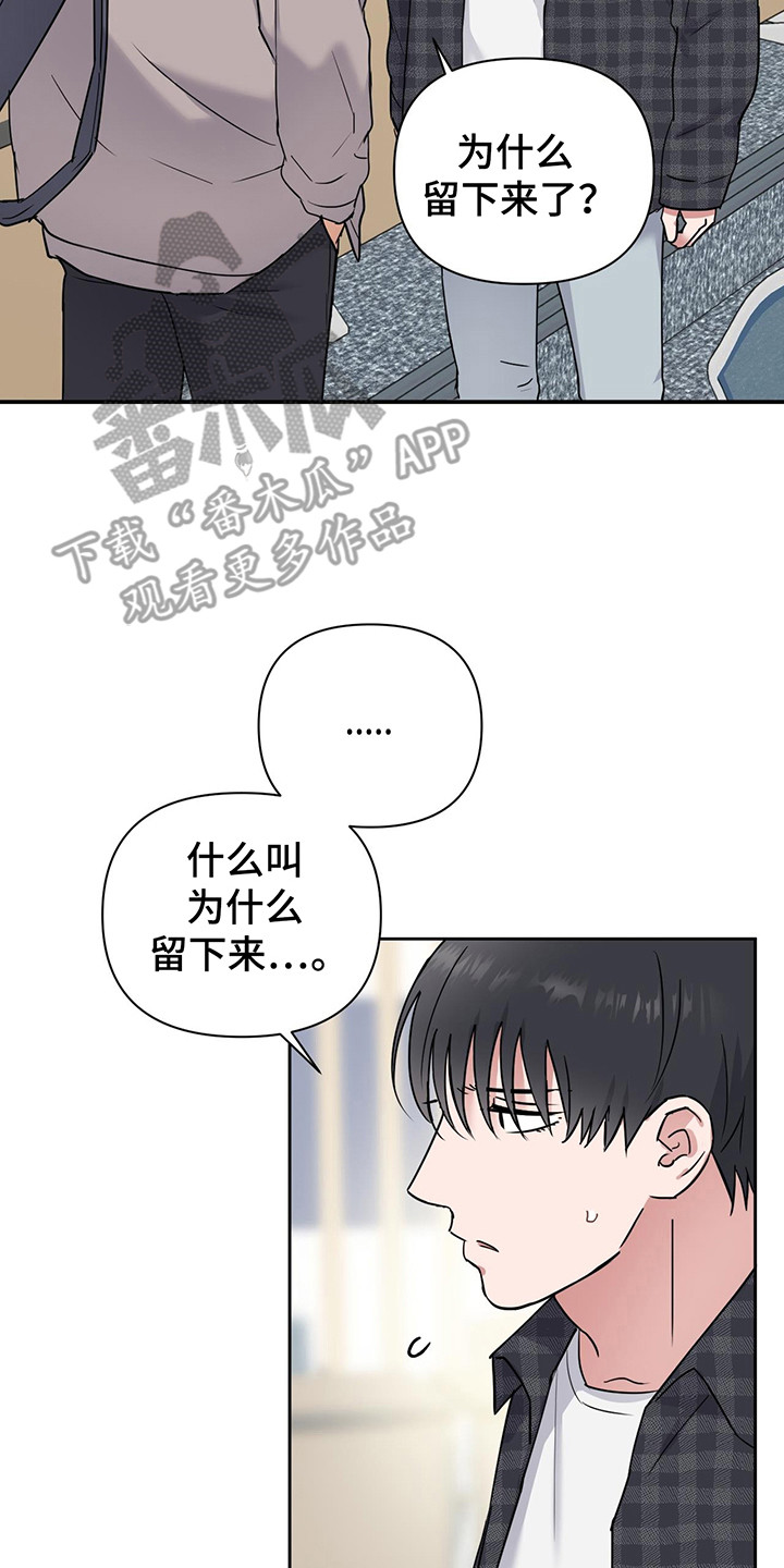 甜蜜的家大结局安然被救了吗漫画,第27话2图