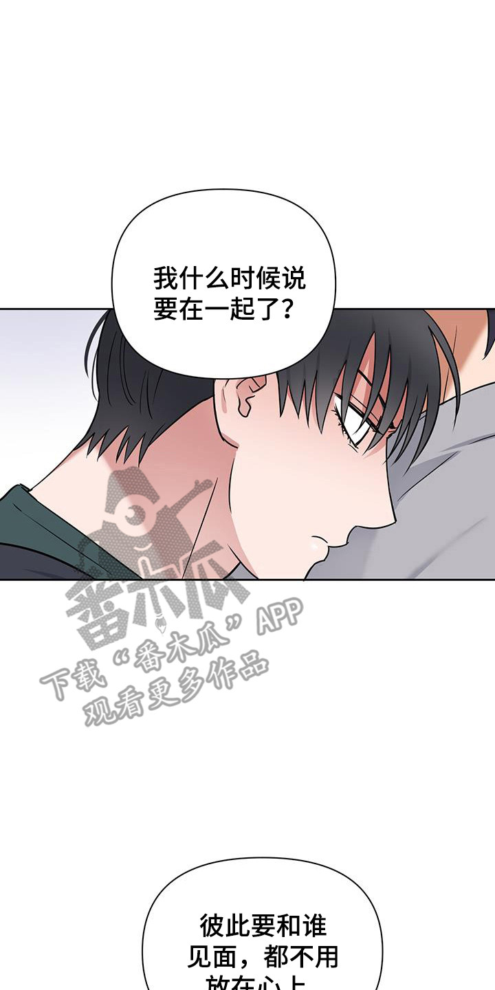 甜蜜的很漫画,第41话2图