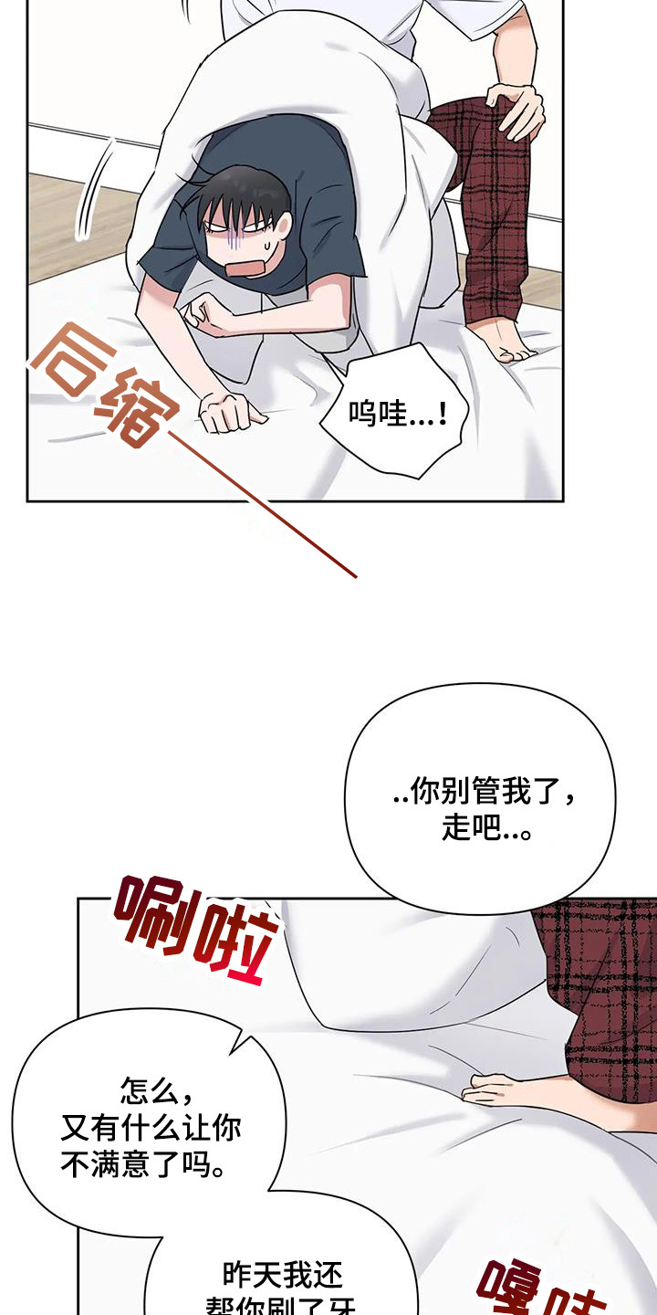 甜蜜的人生韩国电影解说漫画,第18话2图