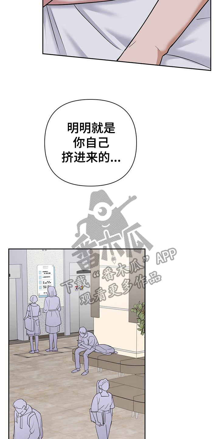 孕妇可以吃茉莉花炒鸡蛋漫画,第35话2图