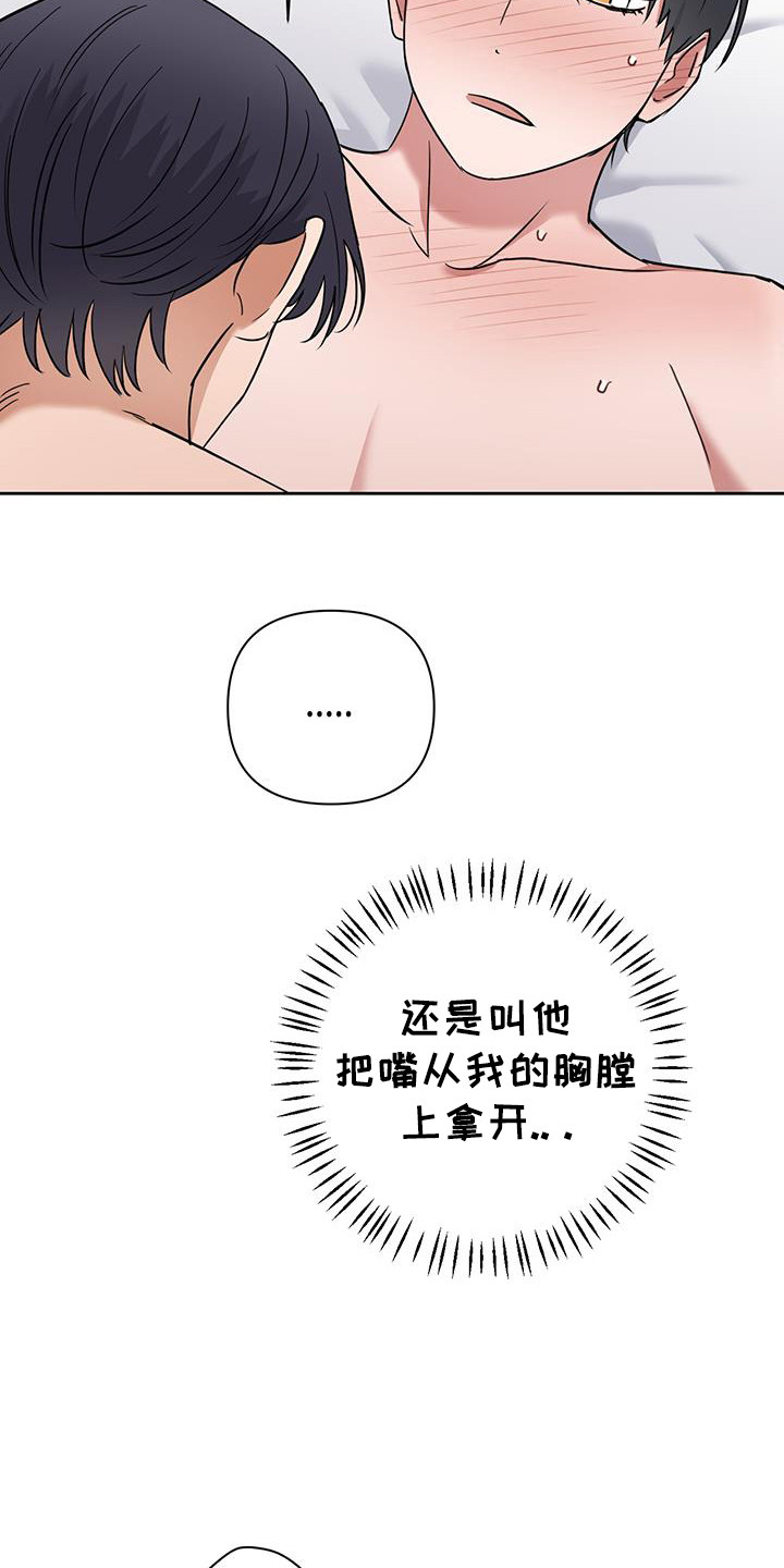 甜蜜的枕头漫画,第31话1图