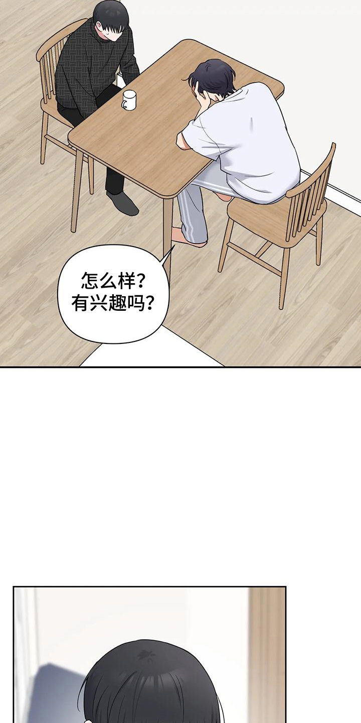 甜蜜的你大结局漫画,第10话1图