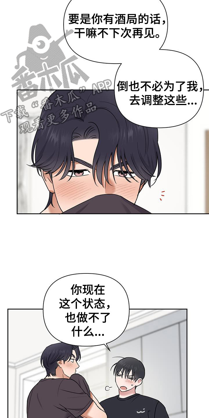 甜蜜的人生韩国电影解说漫画,第34话2图