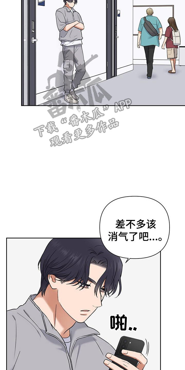 甜蜜的人生韩国电影解说漫画,第40话2图