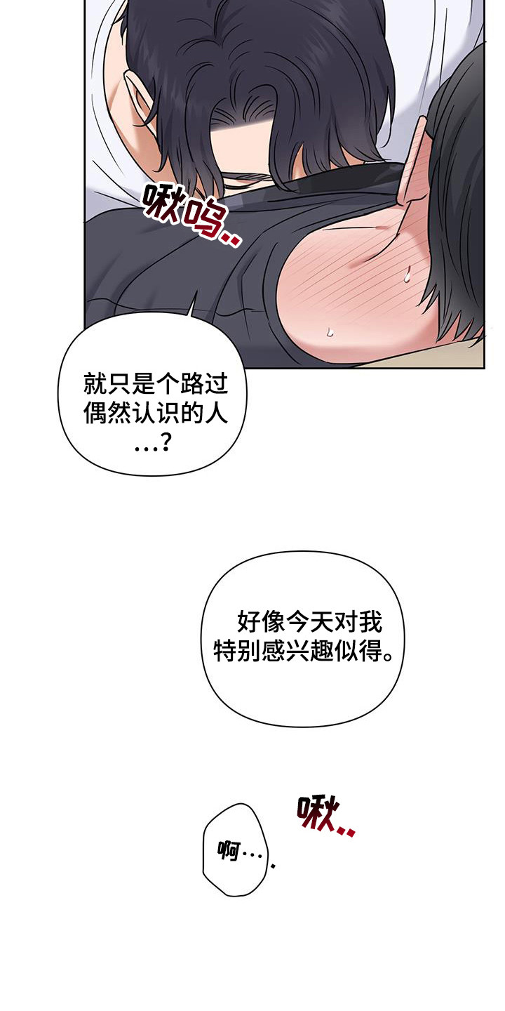 甜蜜的你大结局漫画,第38话2图