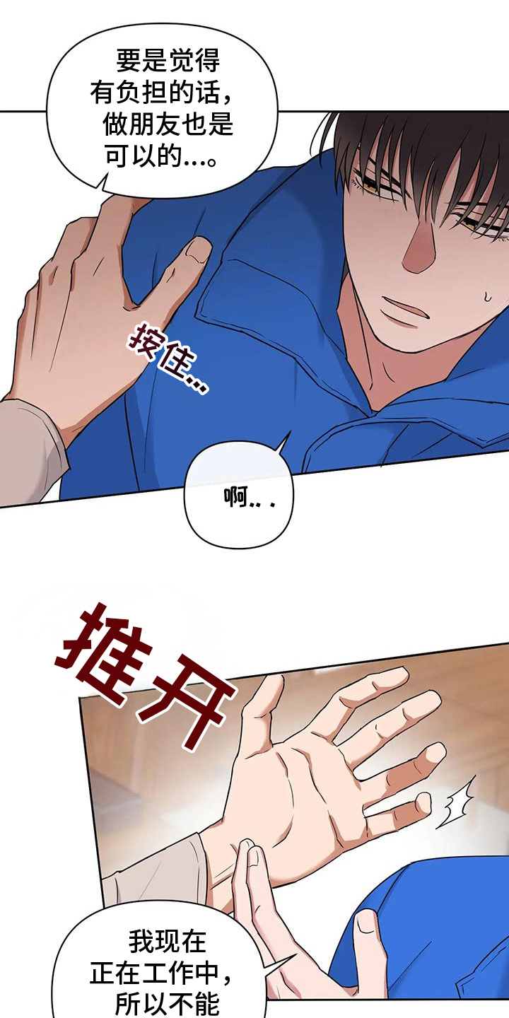 甜蜜的你大结局漫画,第2话1图