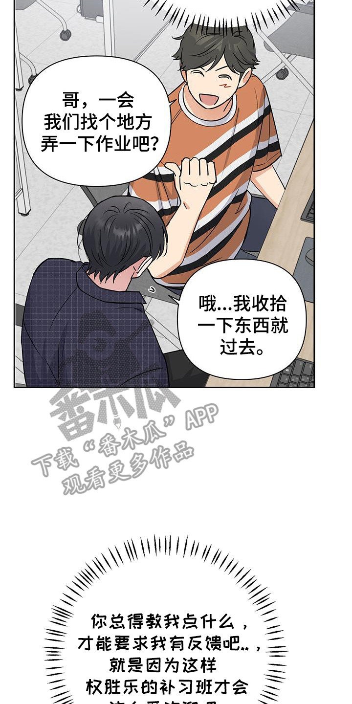 甜蜜的秘密韩剧大结局漫画,第42话1图