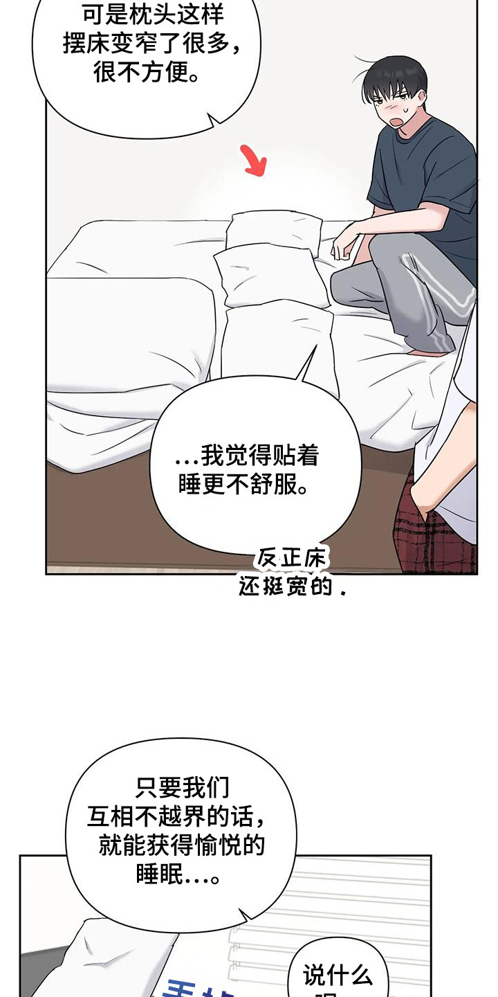 甜蜜的笑容定格在我心里漫画,第19话2图