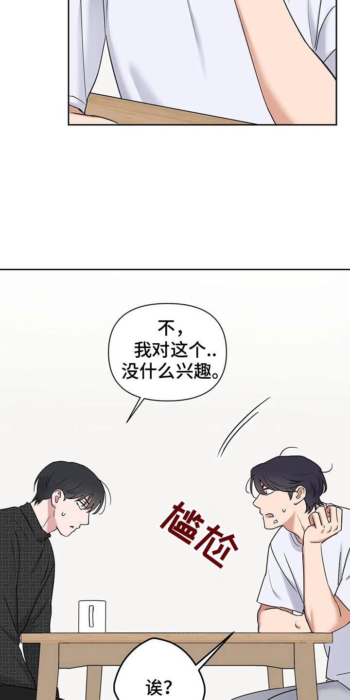 甜蜜的你大结局漫画,第10话1图