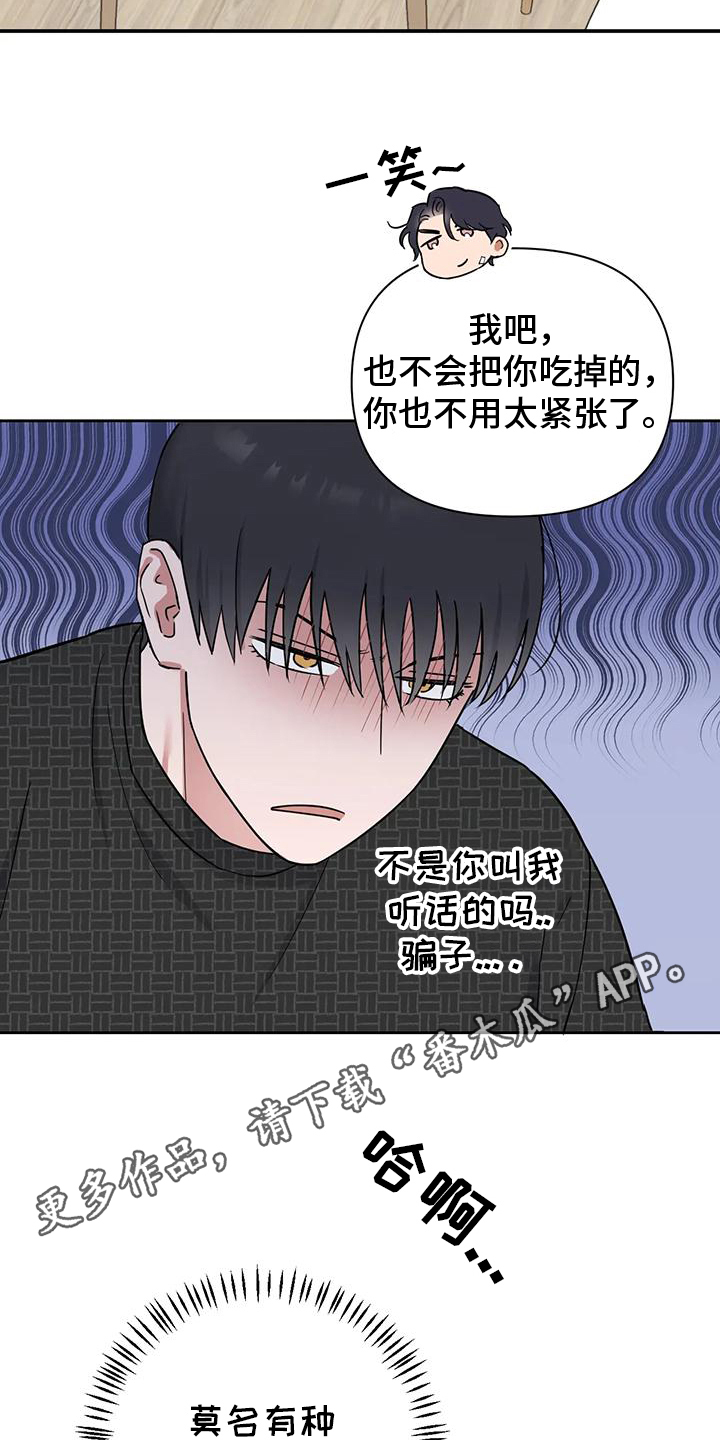 甜蜜的事业电影完整版漫画,第11话2图