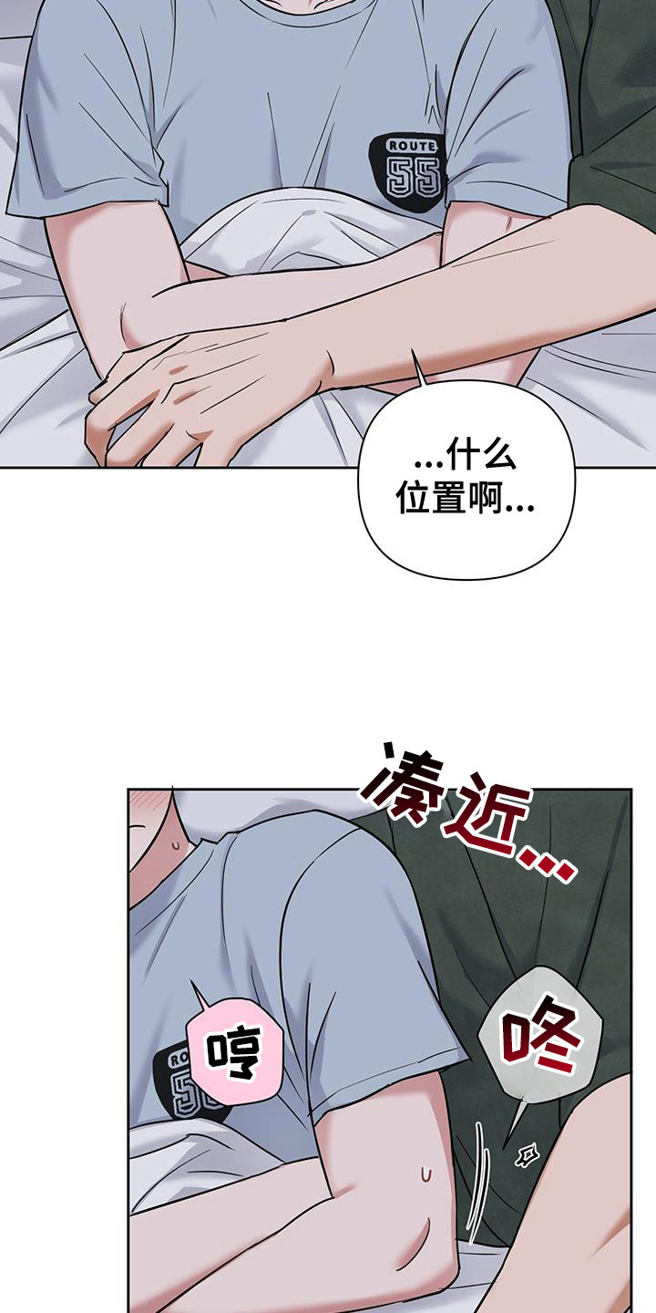 孕妇可以吃茉莉花炒鸡蛋漫画,第35话1图