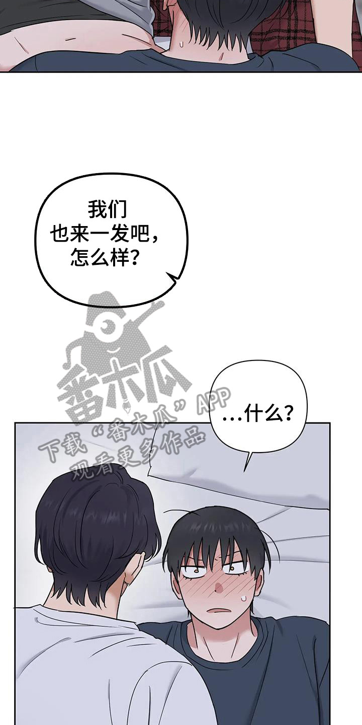 甜蜜的你大结局漫画,第20话2图