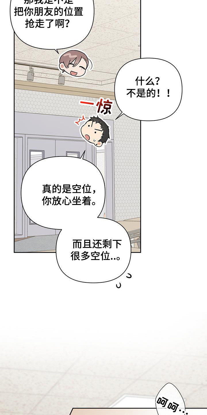 甜蜜的负担漫画,第25话2图