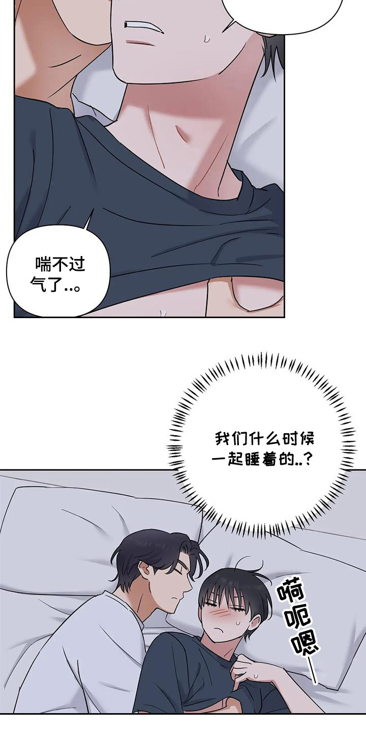 甜蜜的人生韩国电影解说漫画,第17话1图