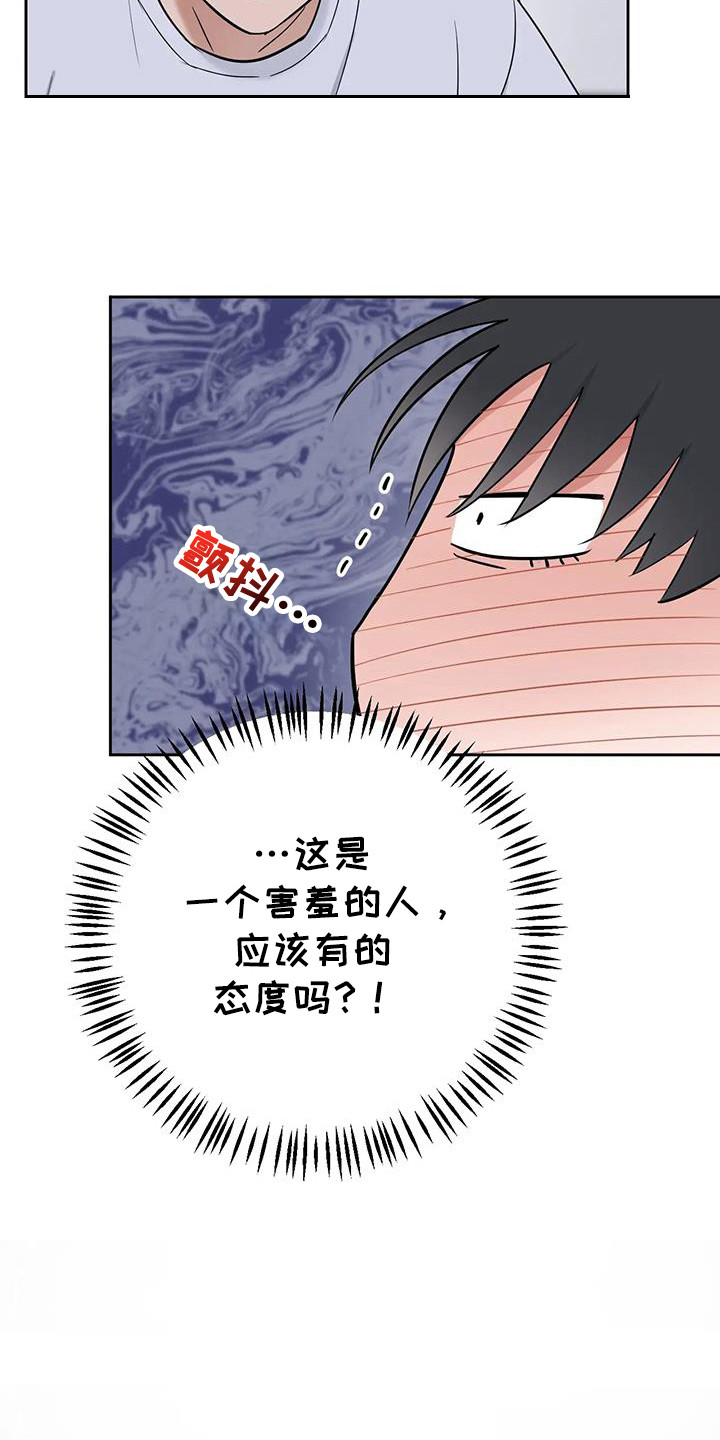 甜蜜的枕头漫画免费观看漫画,第20话2图