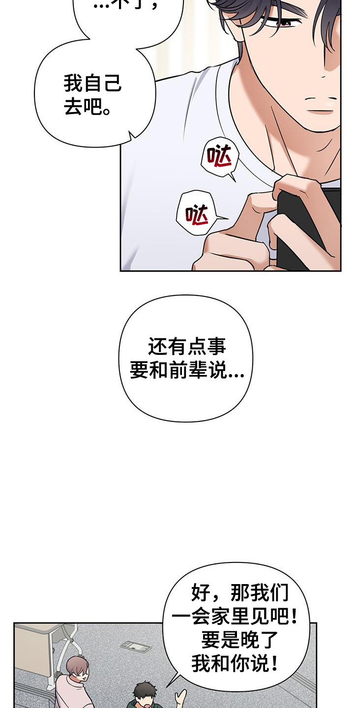 甜蜜的枕头漫画免费观看漫画,第36话1图