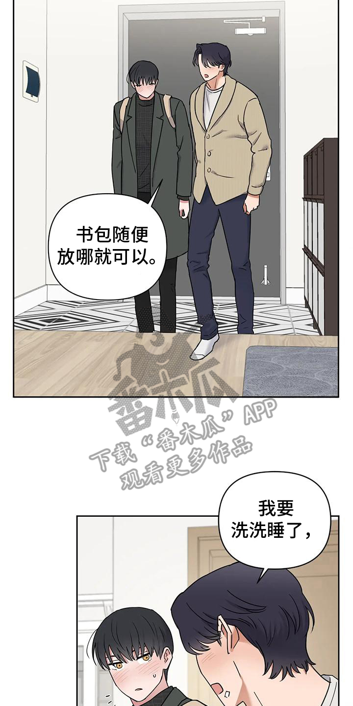 甜蜜的睡眠漫画,第7话2图