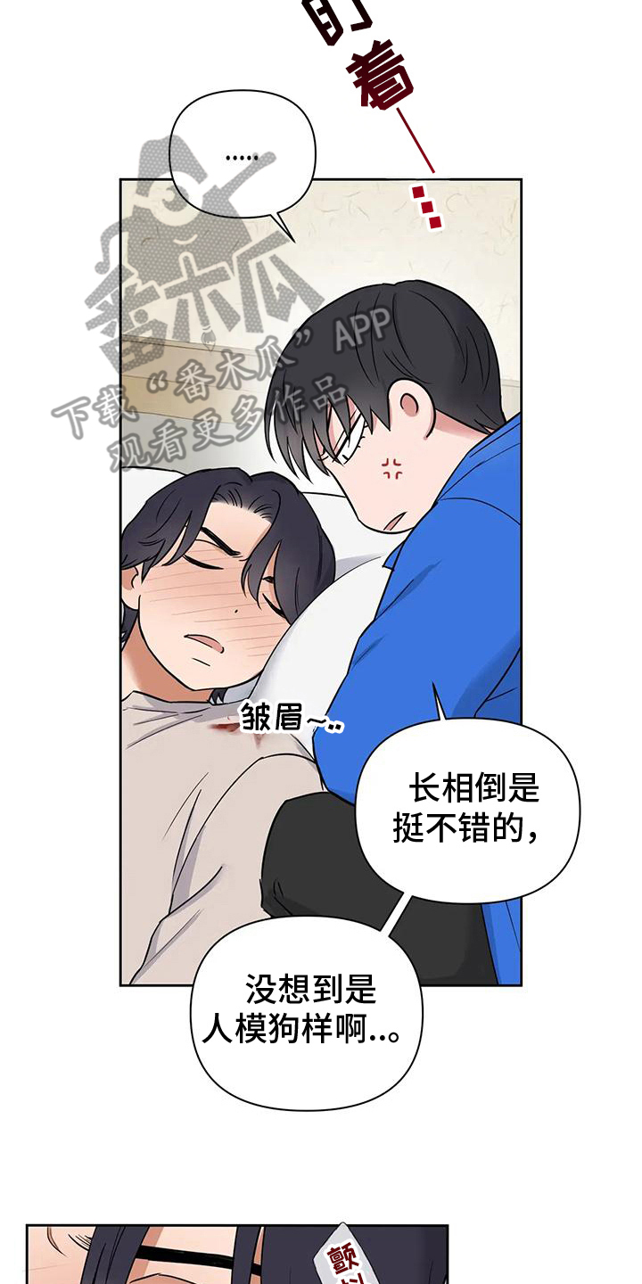 甜蜜的梦漫画,第2话2图