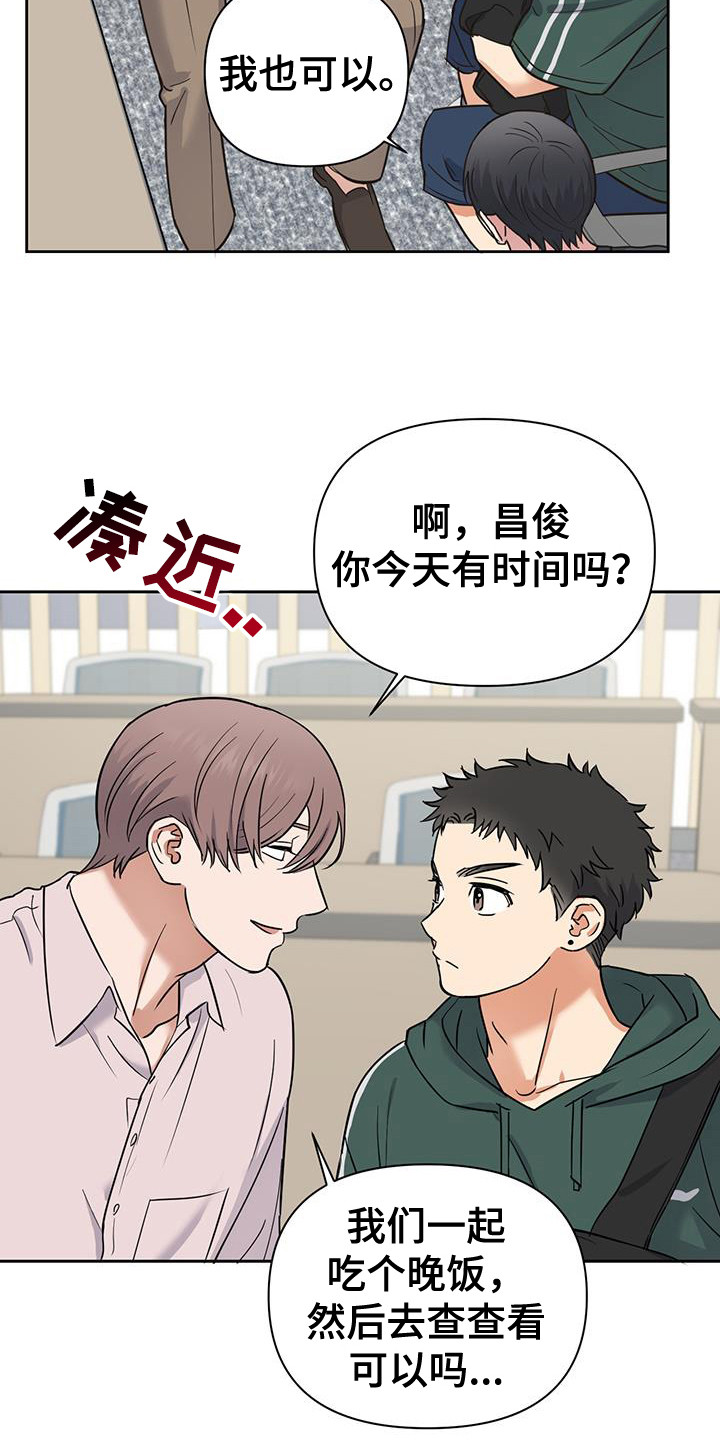 甜蜜的事业插曲完整版漫画,第36话2图