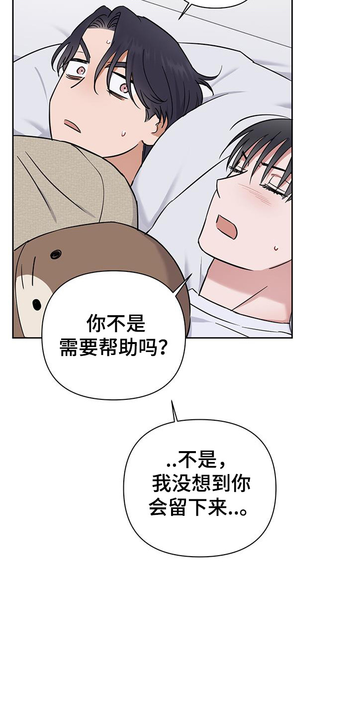 甜蜜的秘密韩剧大结局漫画,第46话2图