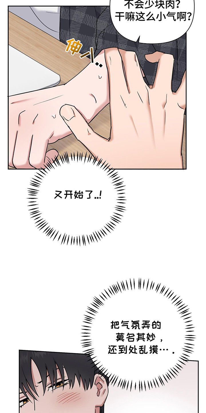 甜蜜的睡眠漫画,第28话1图