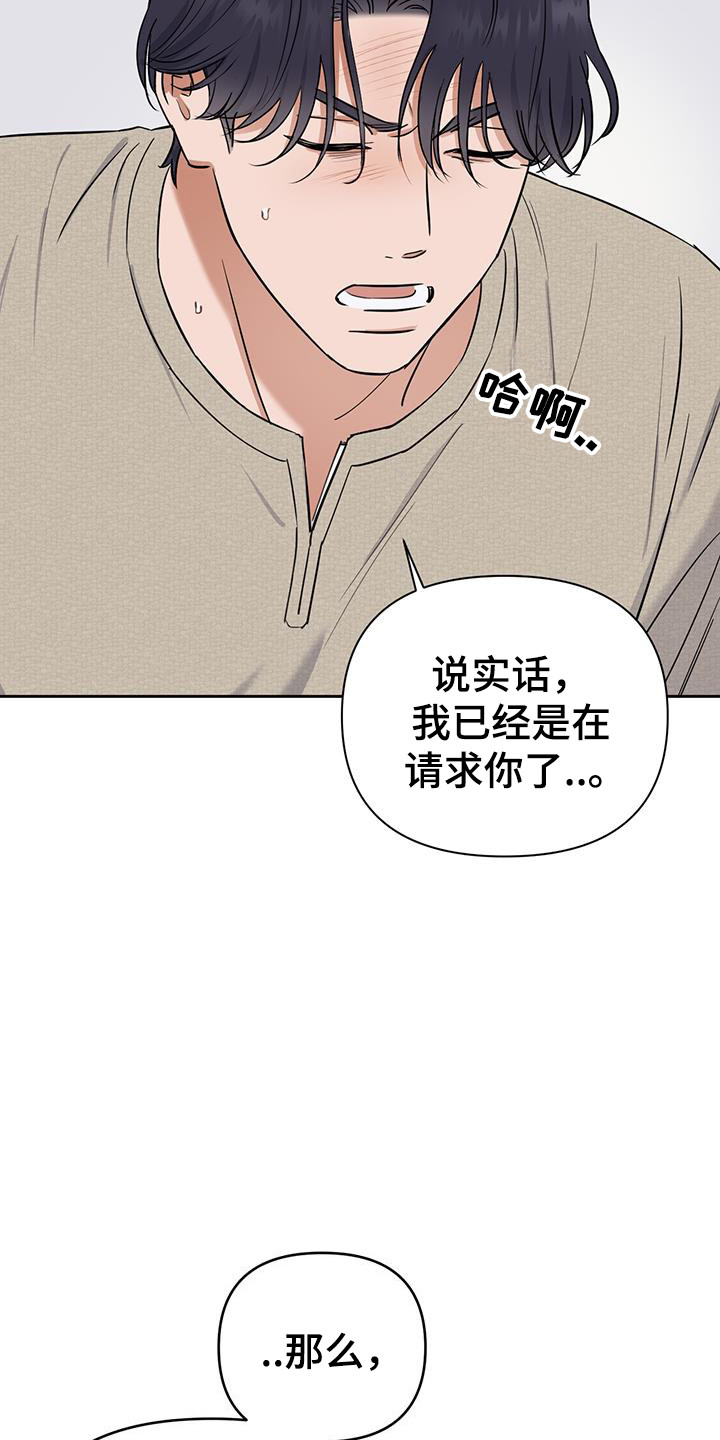 甜蜜的人生韩国电影解说漫画,第46话1图