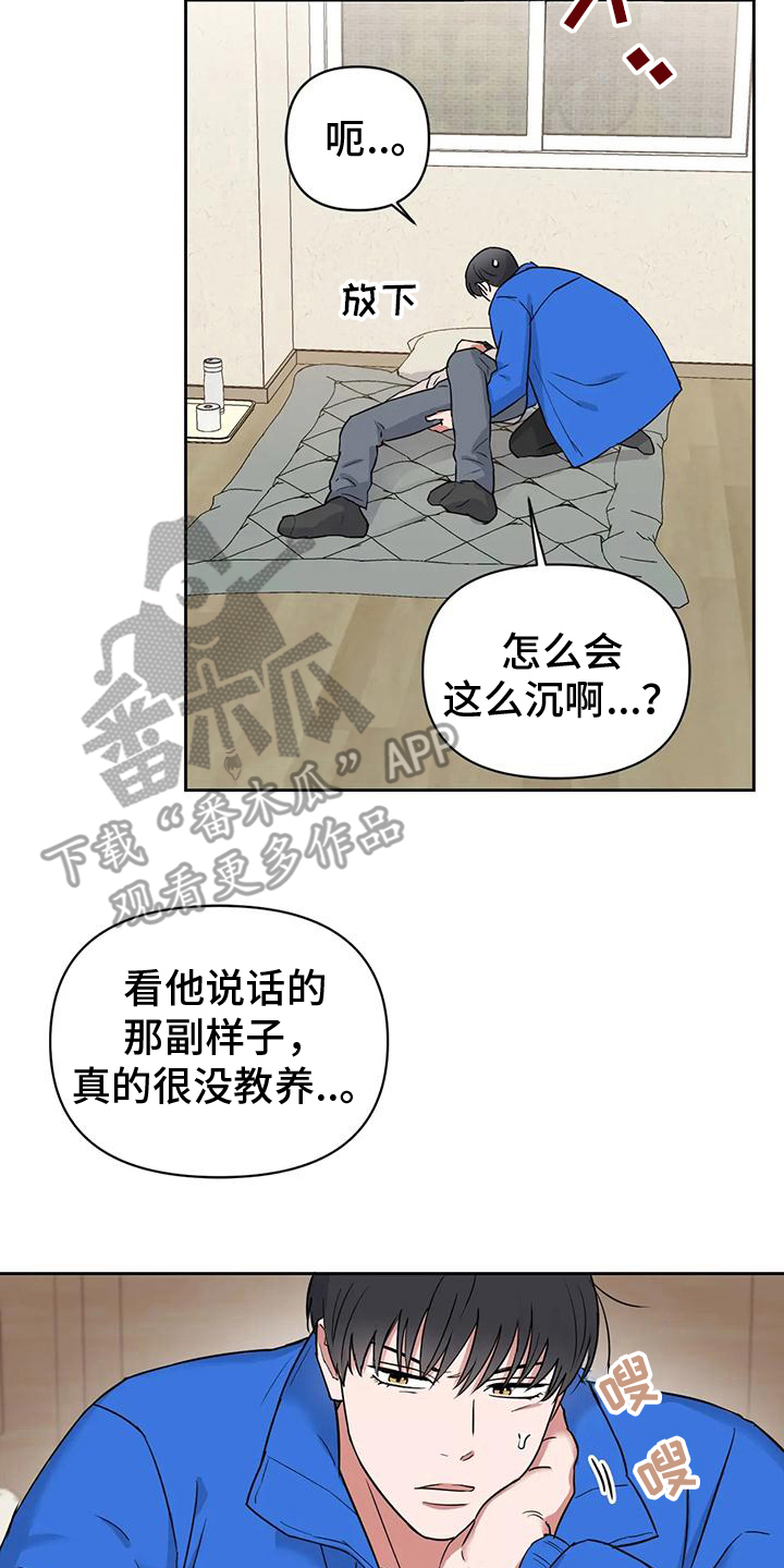 甜蜜的秘密韩剧大结局漫画,第2话2图