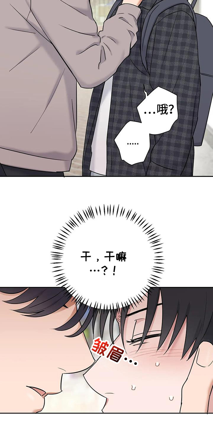 甜蜜的家大结局安然被救了吗漫画,第24话1图