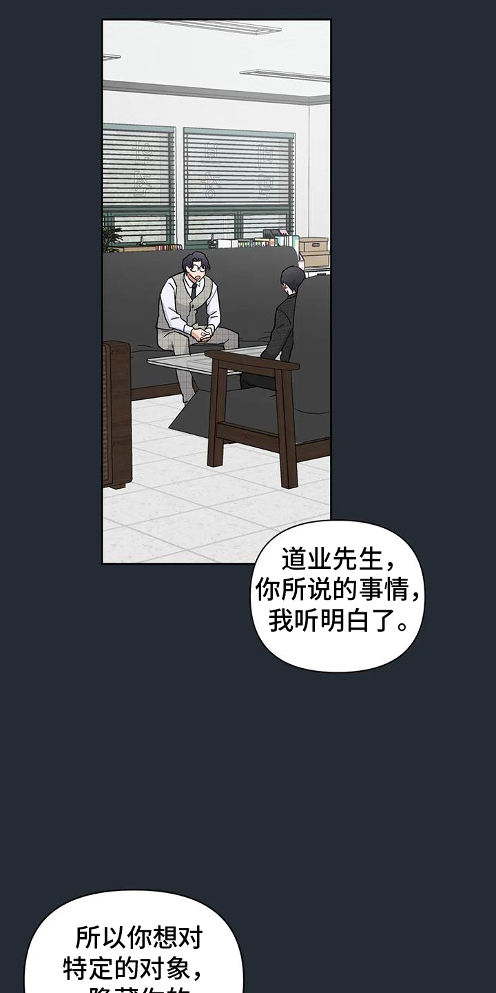 甜蜜的事业插曲完整版漫画,第8话1图