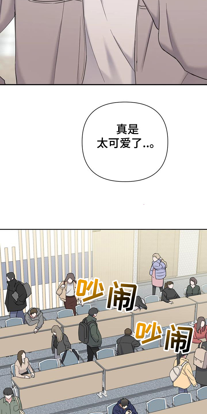 甜蜜的很漫画,第24话2图