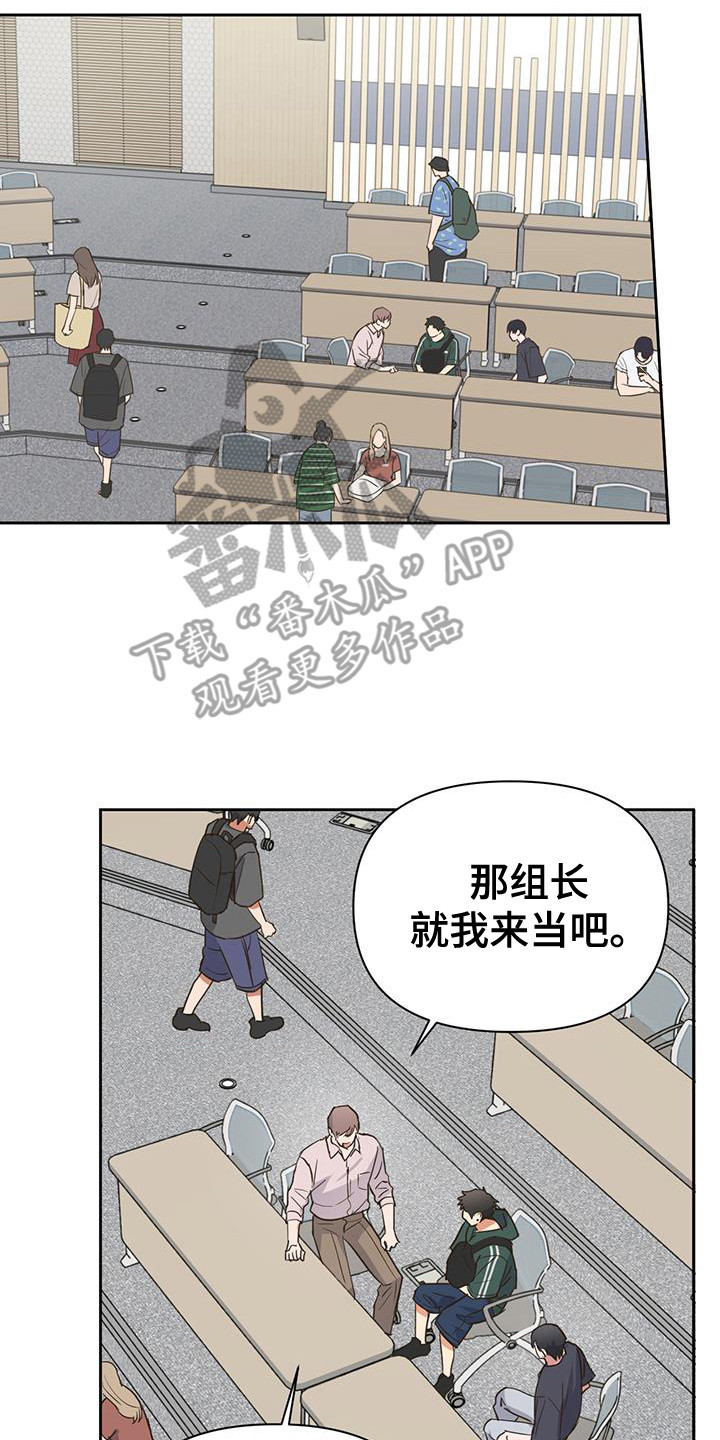 甜蜜的负担漫画,第36话2图