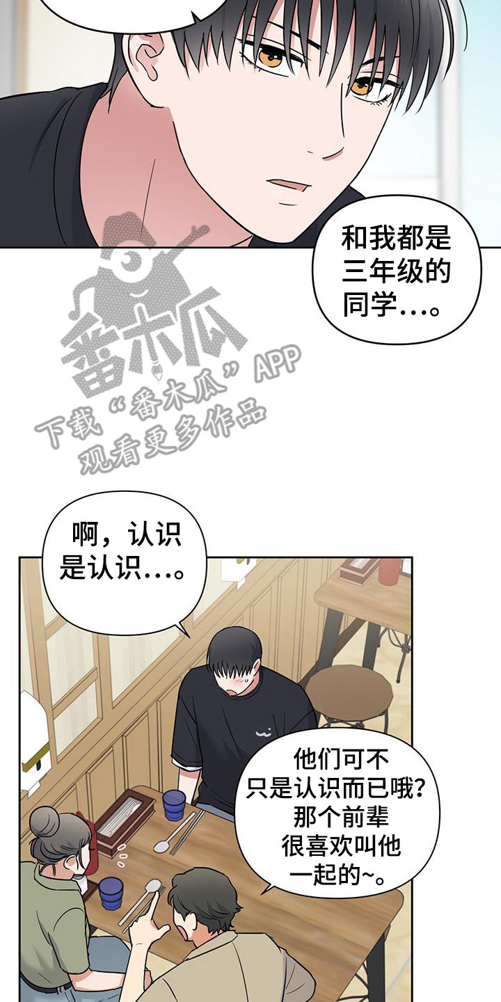 甜蜜的人生韩国电影解说漫画,第33话2图