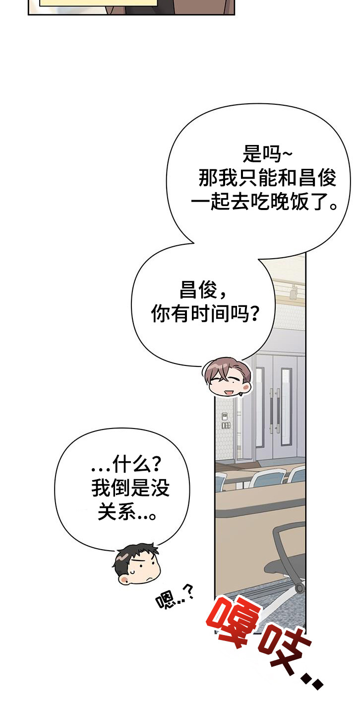 甜蜜的秘密韩剧大结局漫画,第26话2图