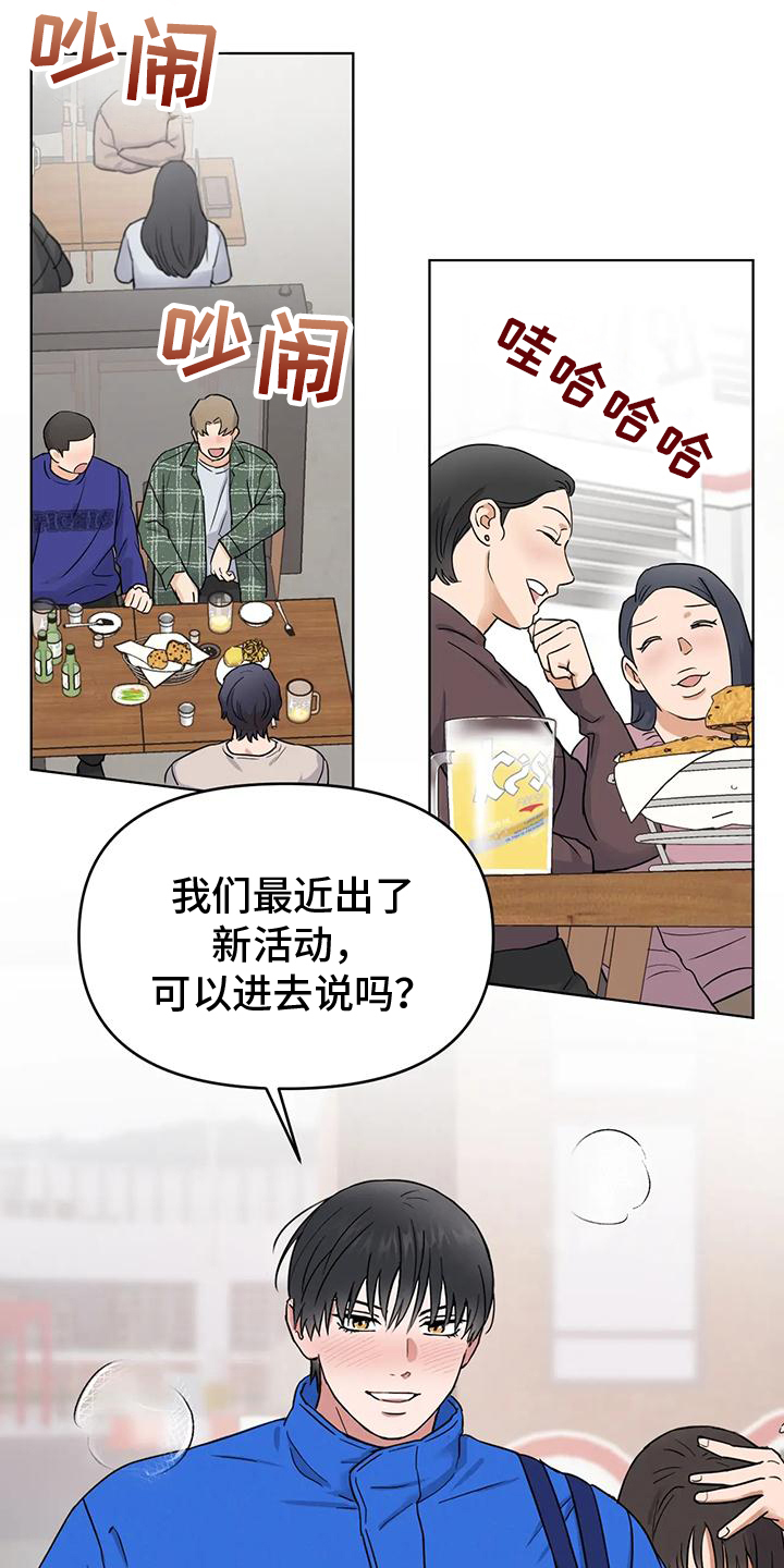 倒插门好找吗漫画,第1话1图