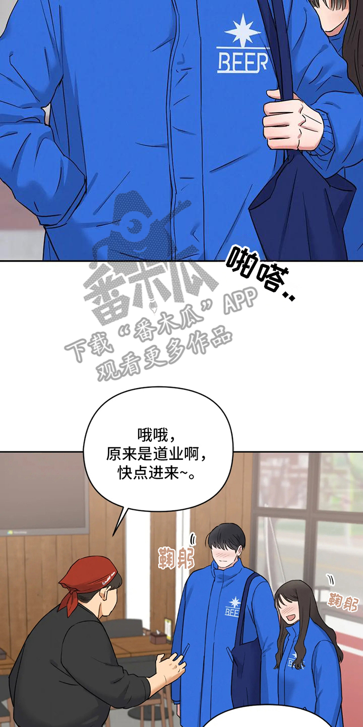 倒插门好找吗漫画,第1话2图