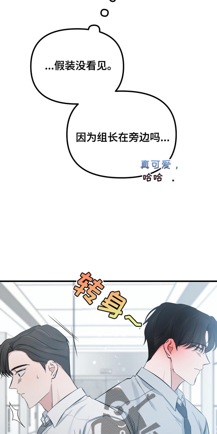 错位的爱恋弹钢琴漫画,第62话2图