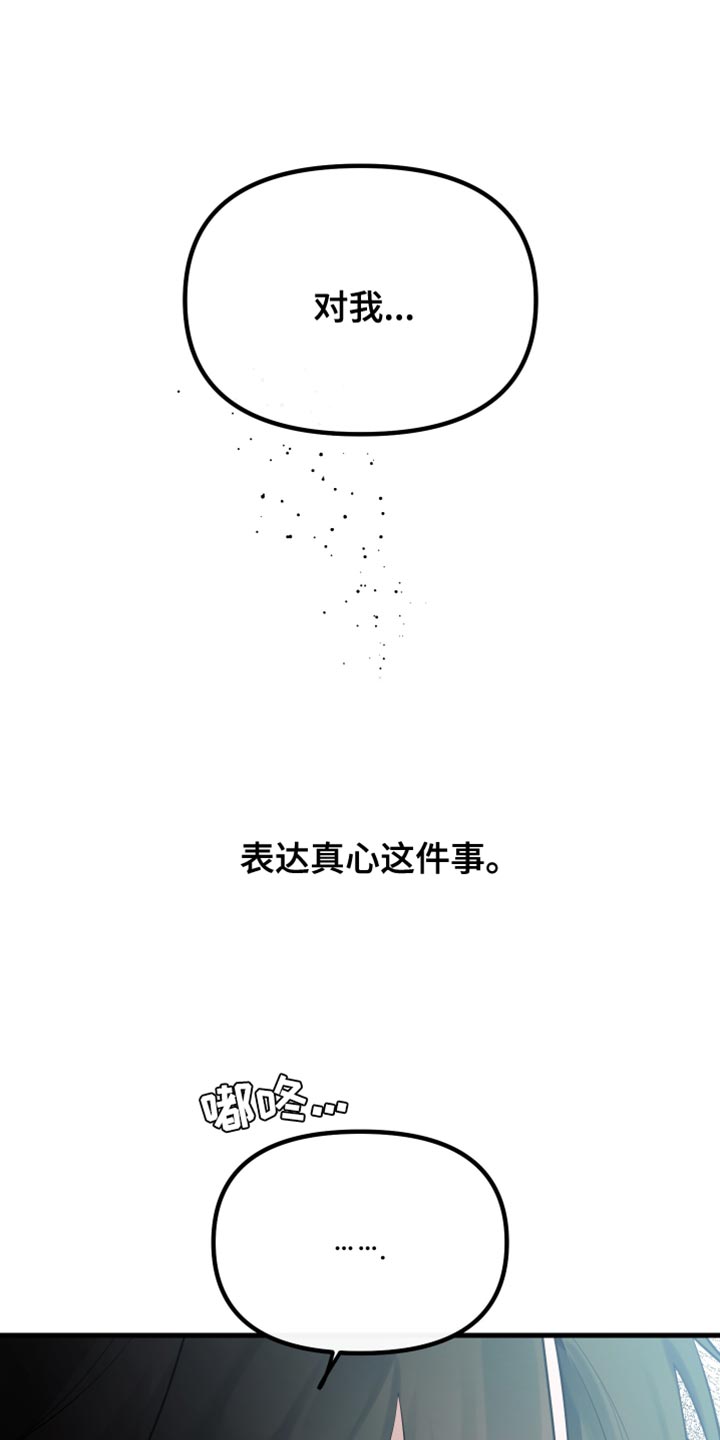 错位的爱情婚姻 纤莫染尘漫画,第39话1图