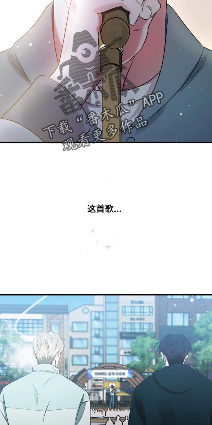 错位的爱情电视剧漫画,第23话1图