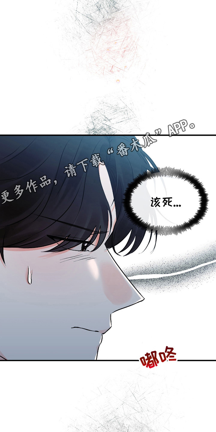 错位的爱短剧全集漫画,第10话1图