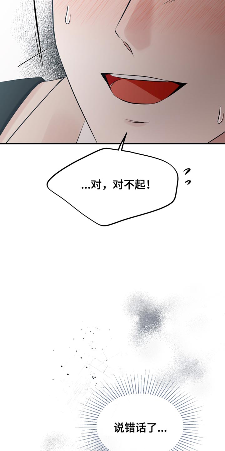 错位的爱情电视剧全集漫画,第39话1图