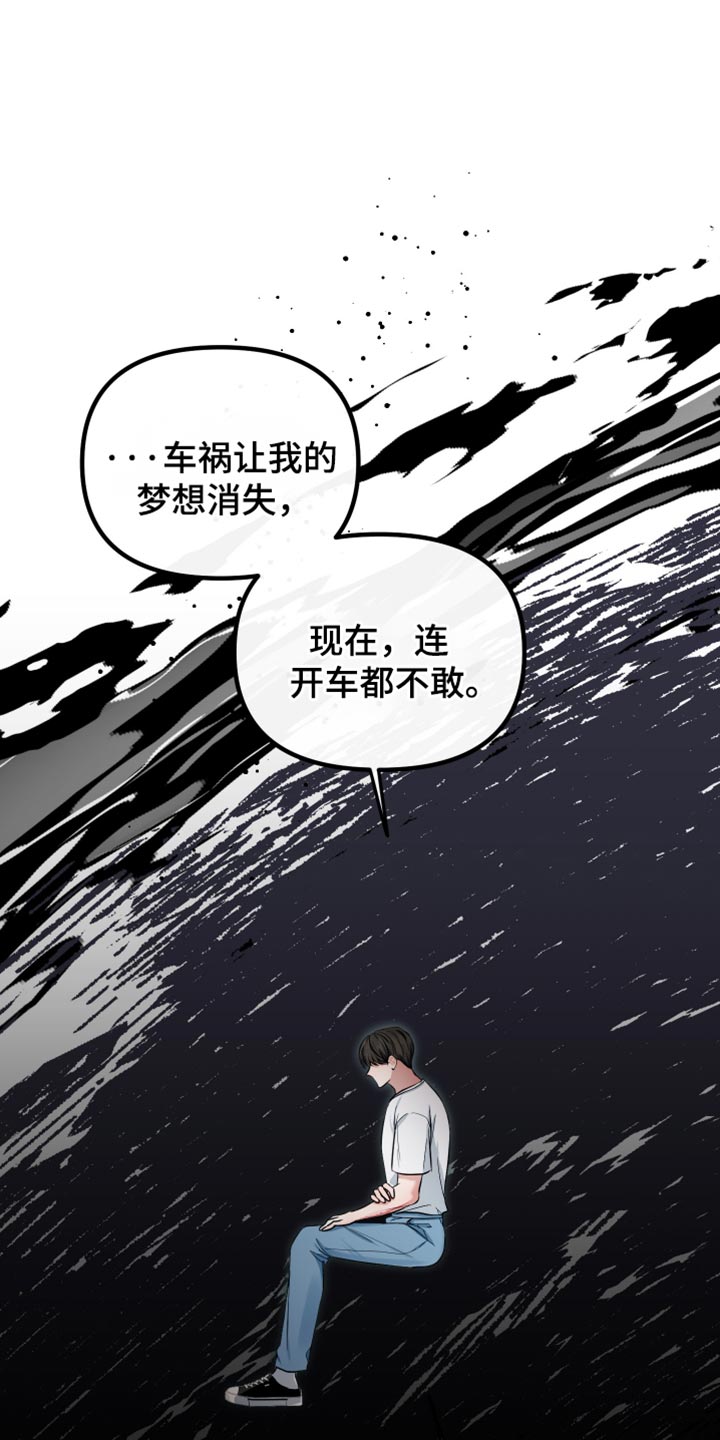 错位的爱情婚姻 纤莫染尘漫画,第54话1图