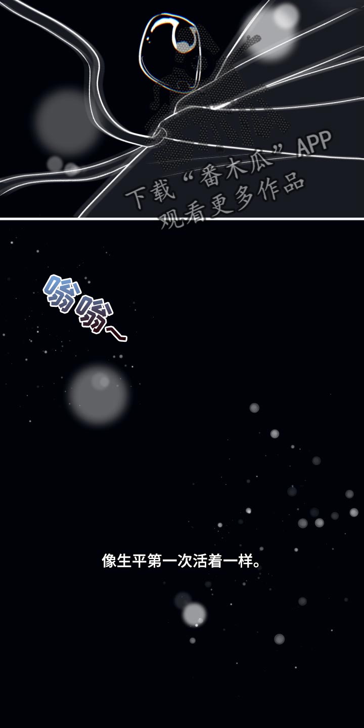 错位的爱恋弹钢琴漫画,第69话2图