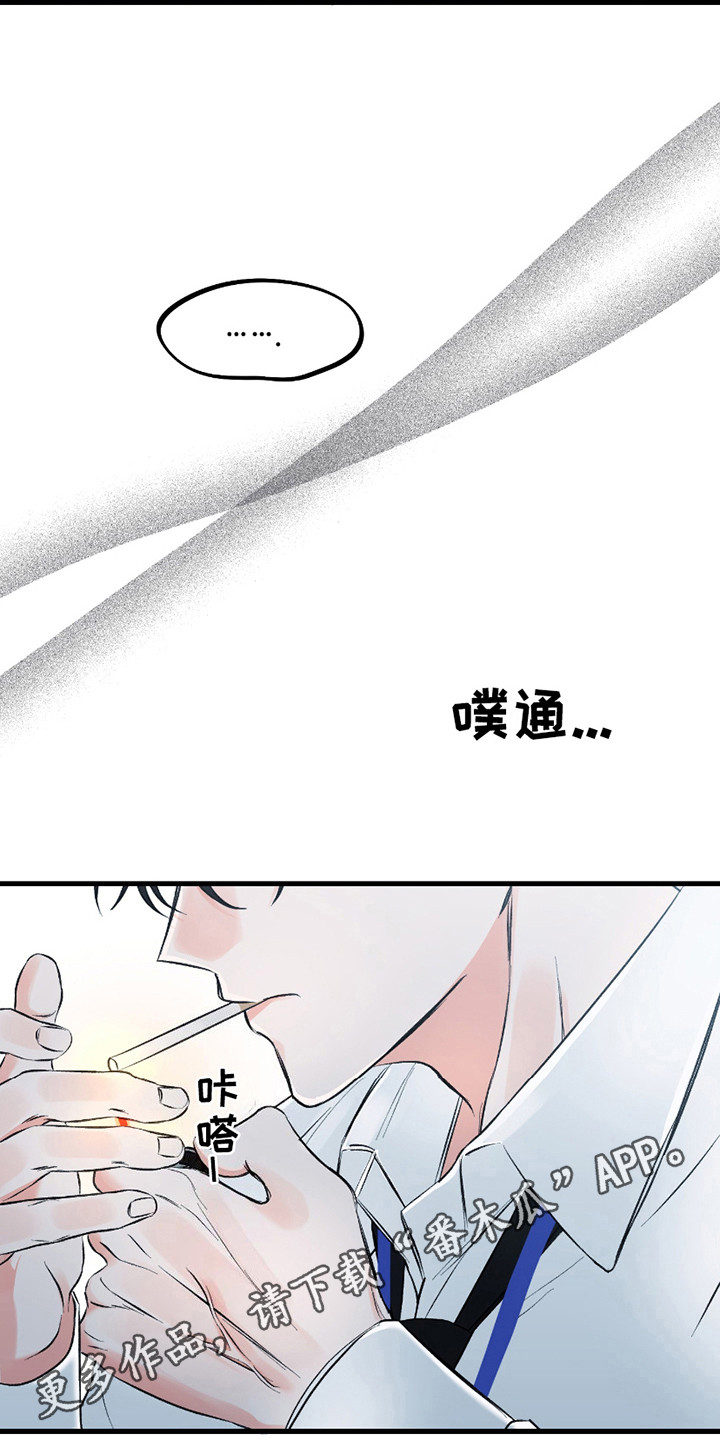 错位的爱漫画,第9话1图